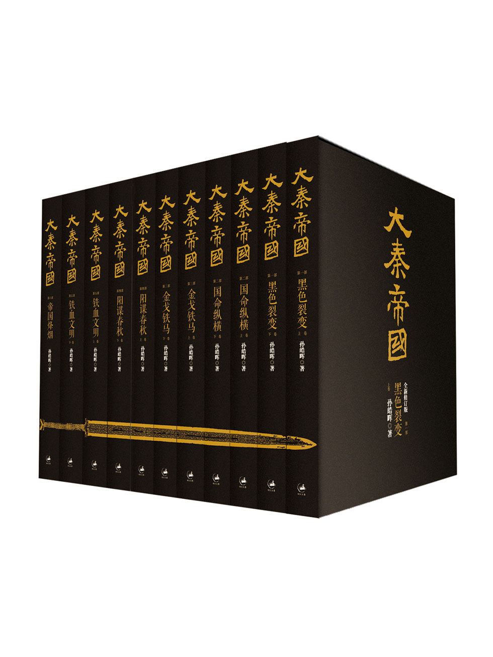 大秦帝国（套装）