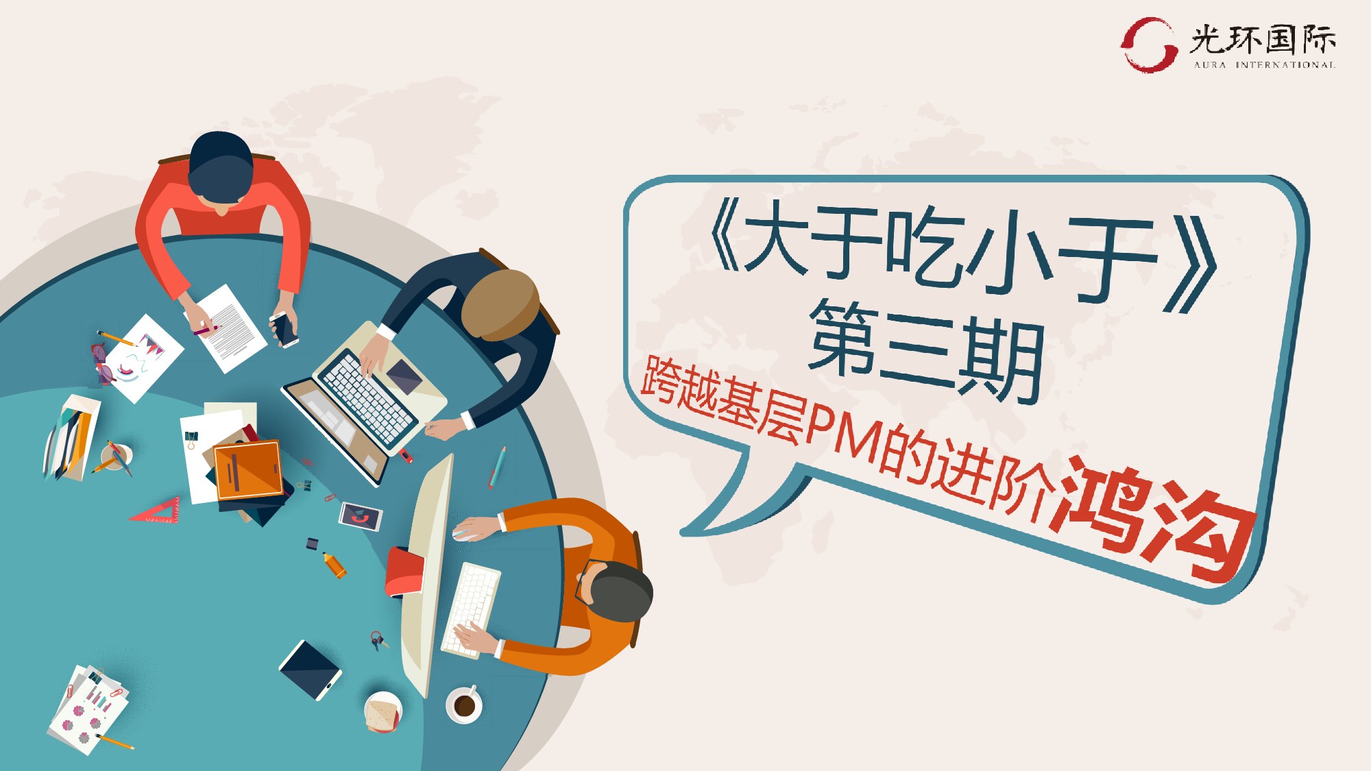 简洁扁平化矢量动态PPT模板