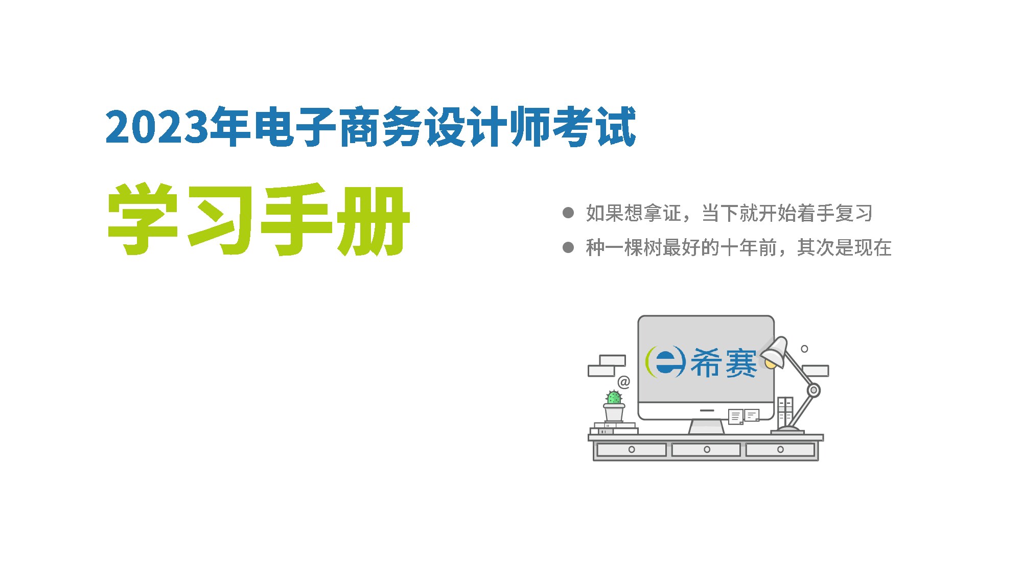 PowerPoint 演示文稿