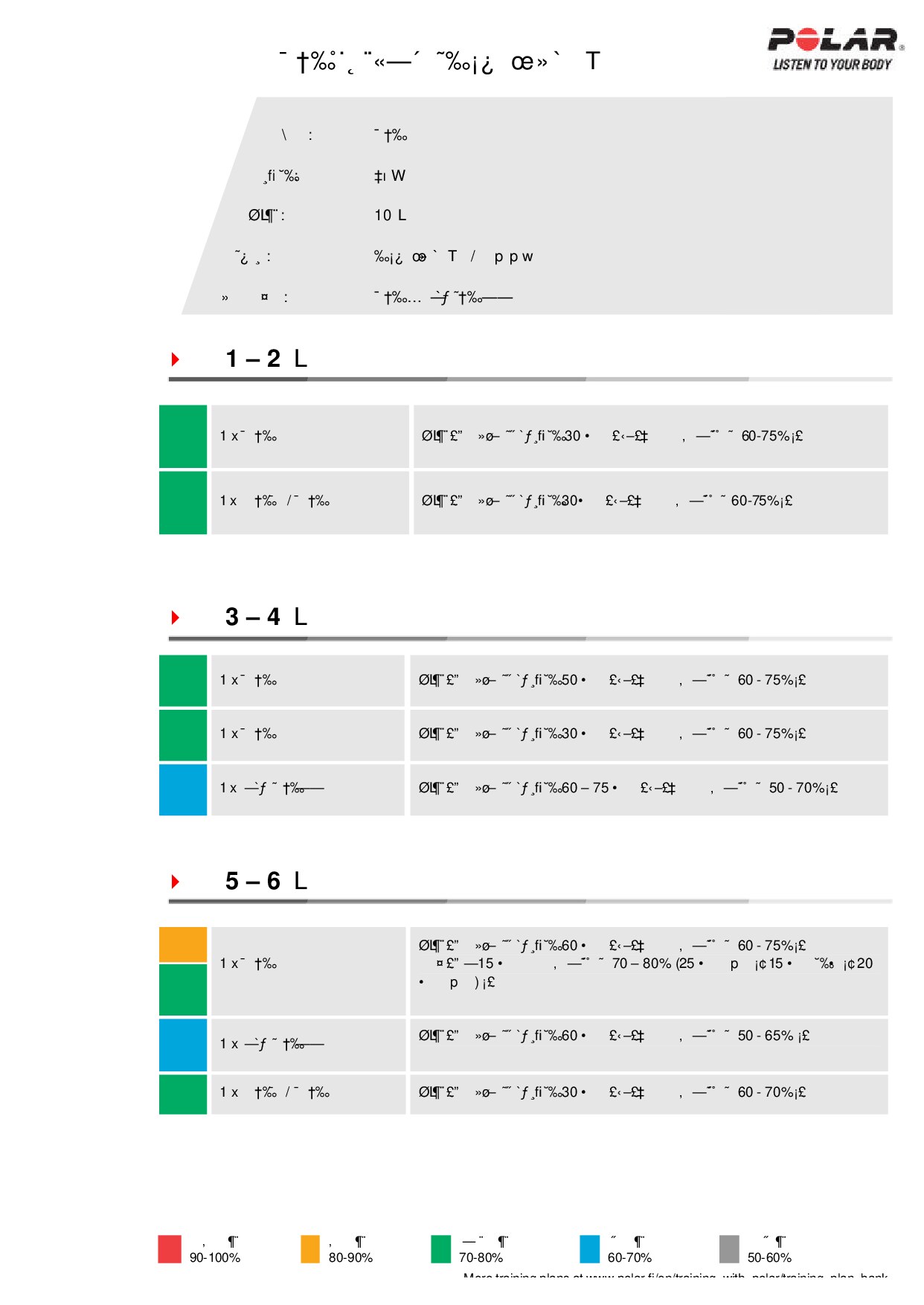 beginner_marathon_program _tra chi_.PDF