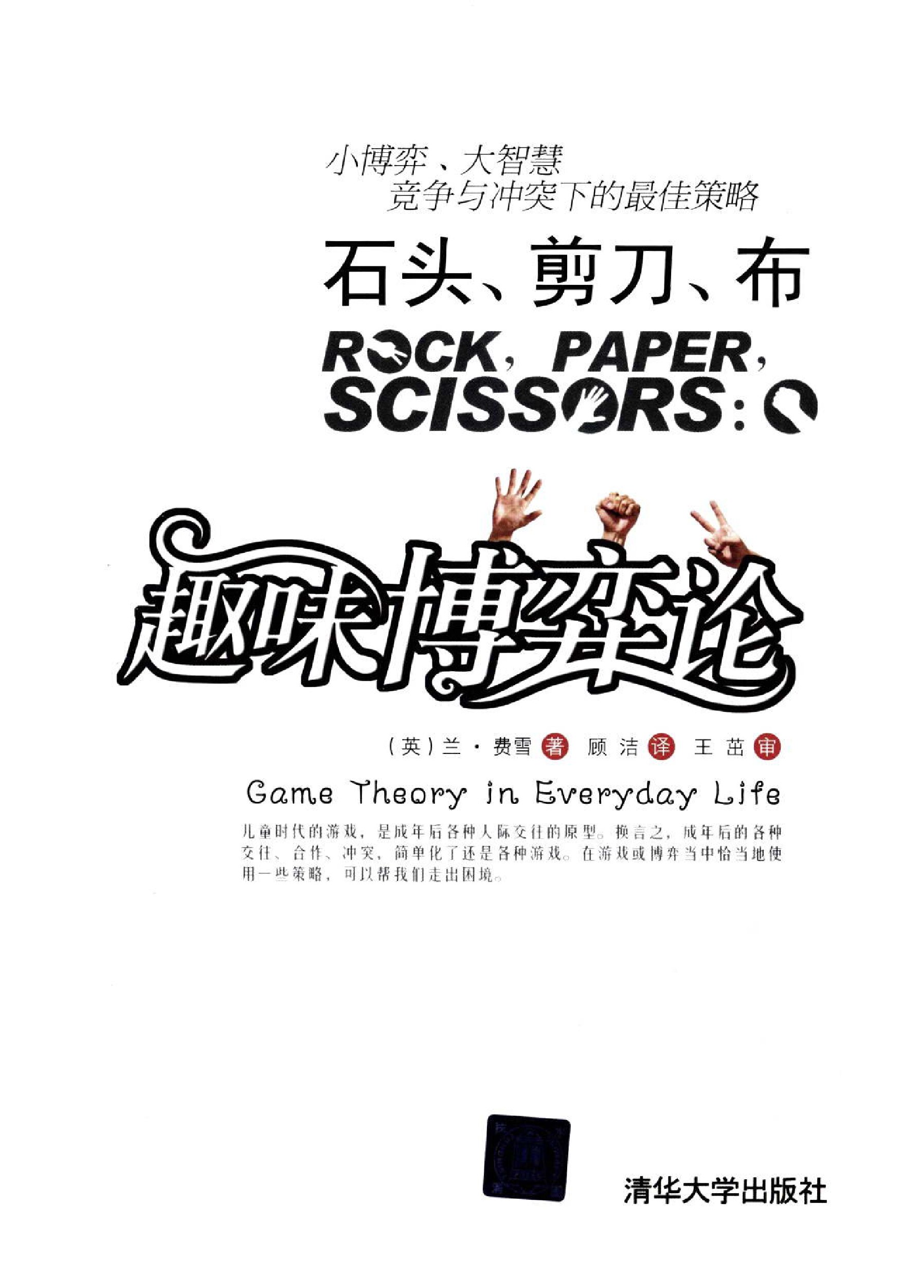 地球为强者转动�