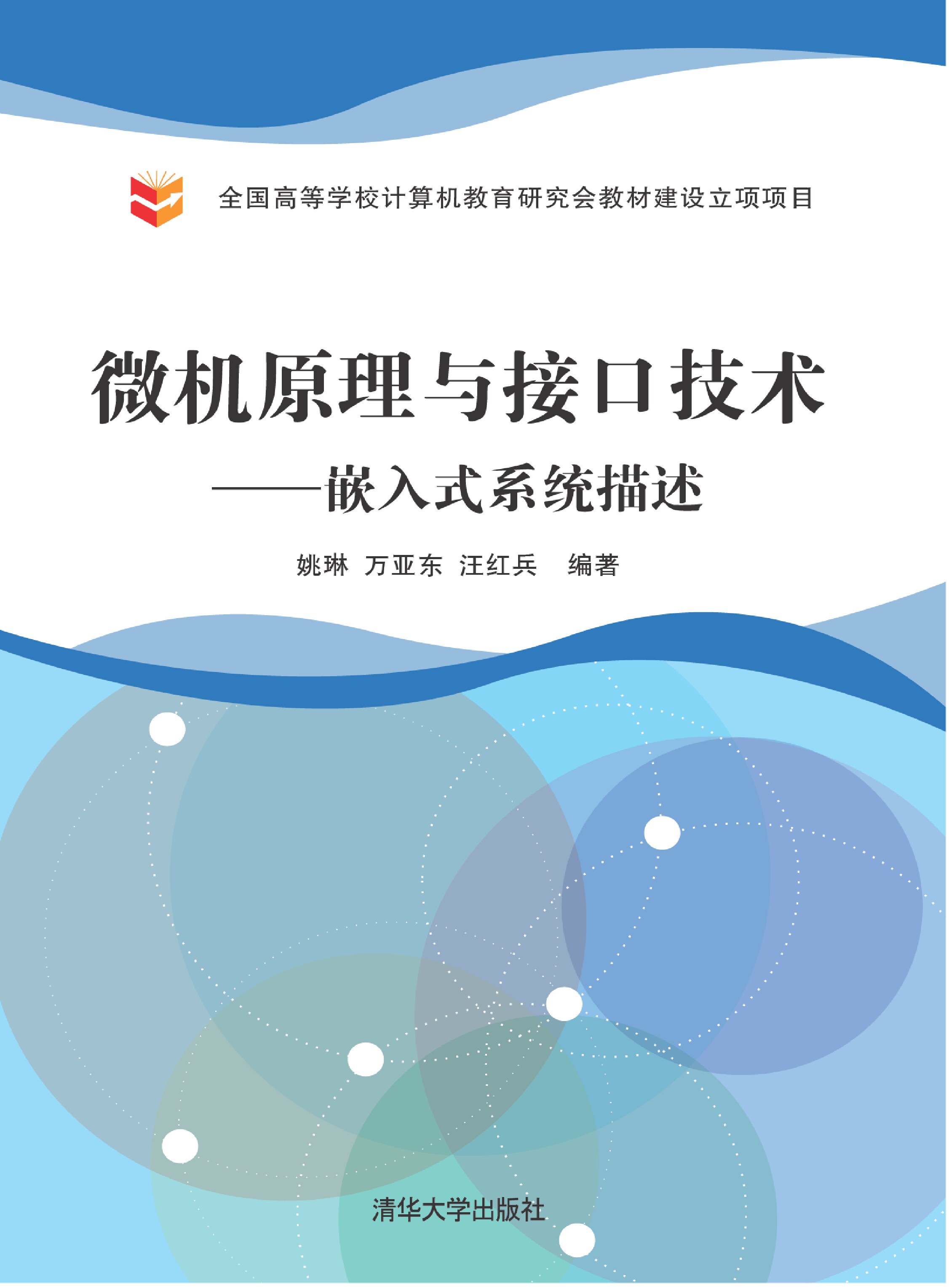 计算机组成原理（第4版）