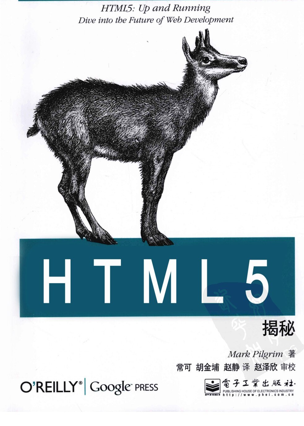 HTML5揭秘