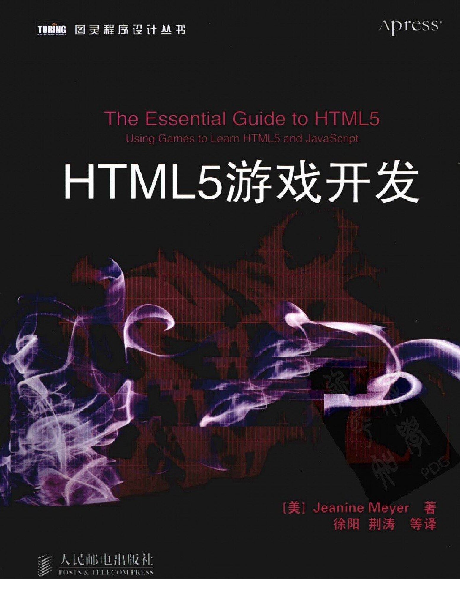 HTML5游戏开发�
