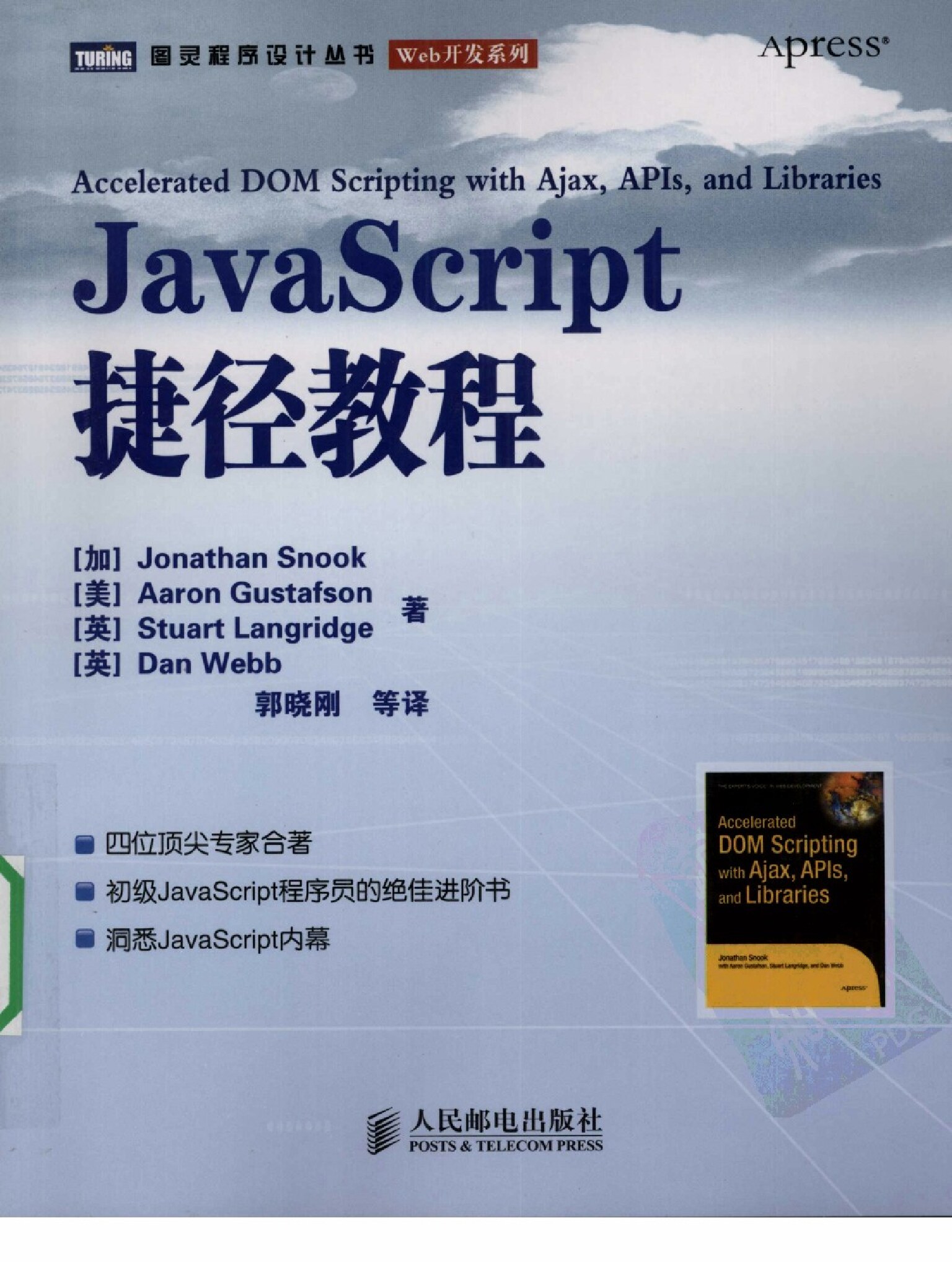 46-JavaScript捷径教程