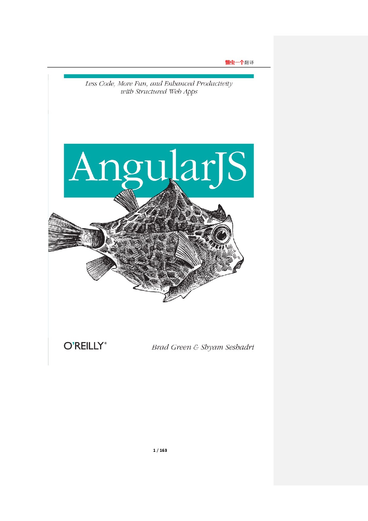 56-AngularJS开发下一代Web应用