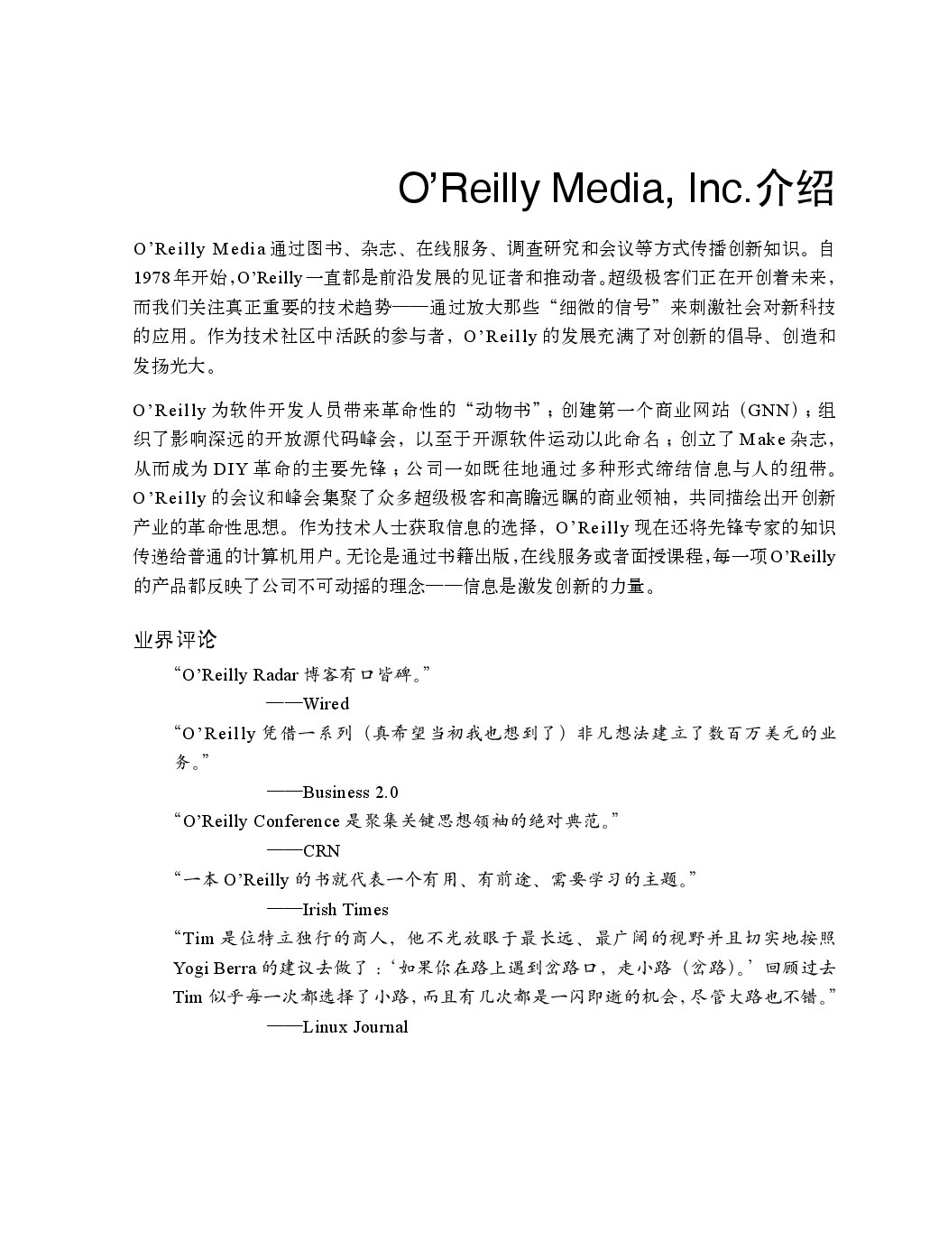 59-基于MVC的JavaScript Web富应用开发