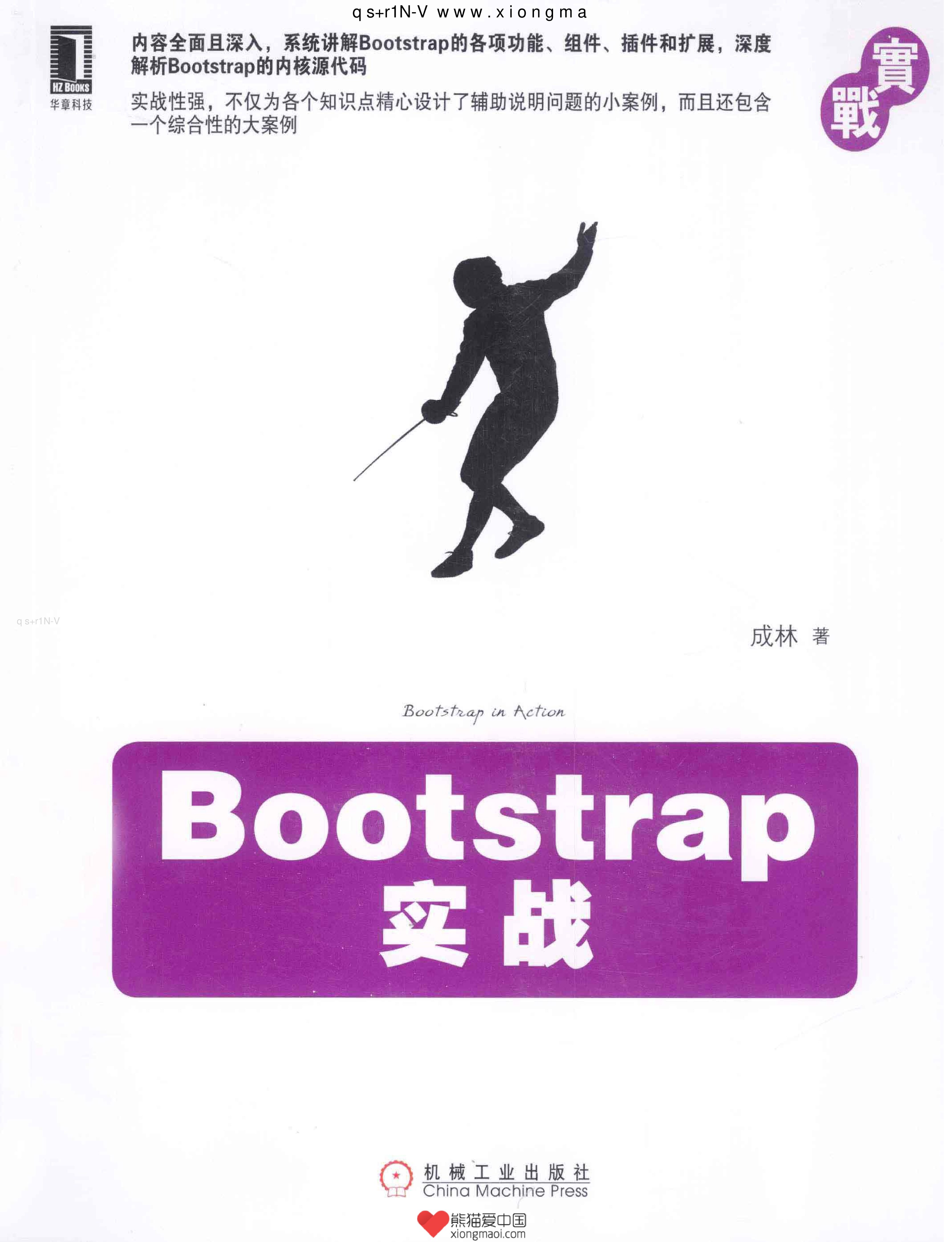 69-Bootstrap实战