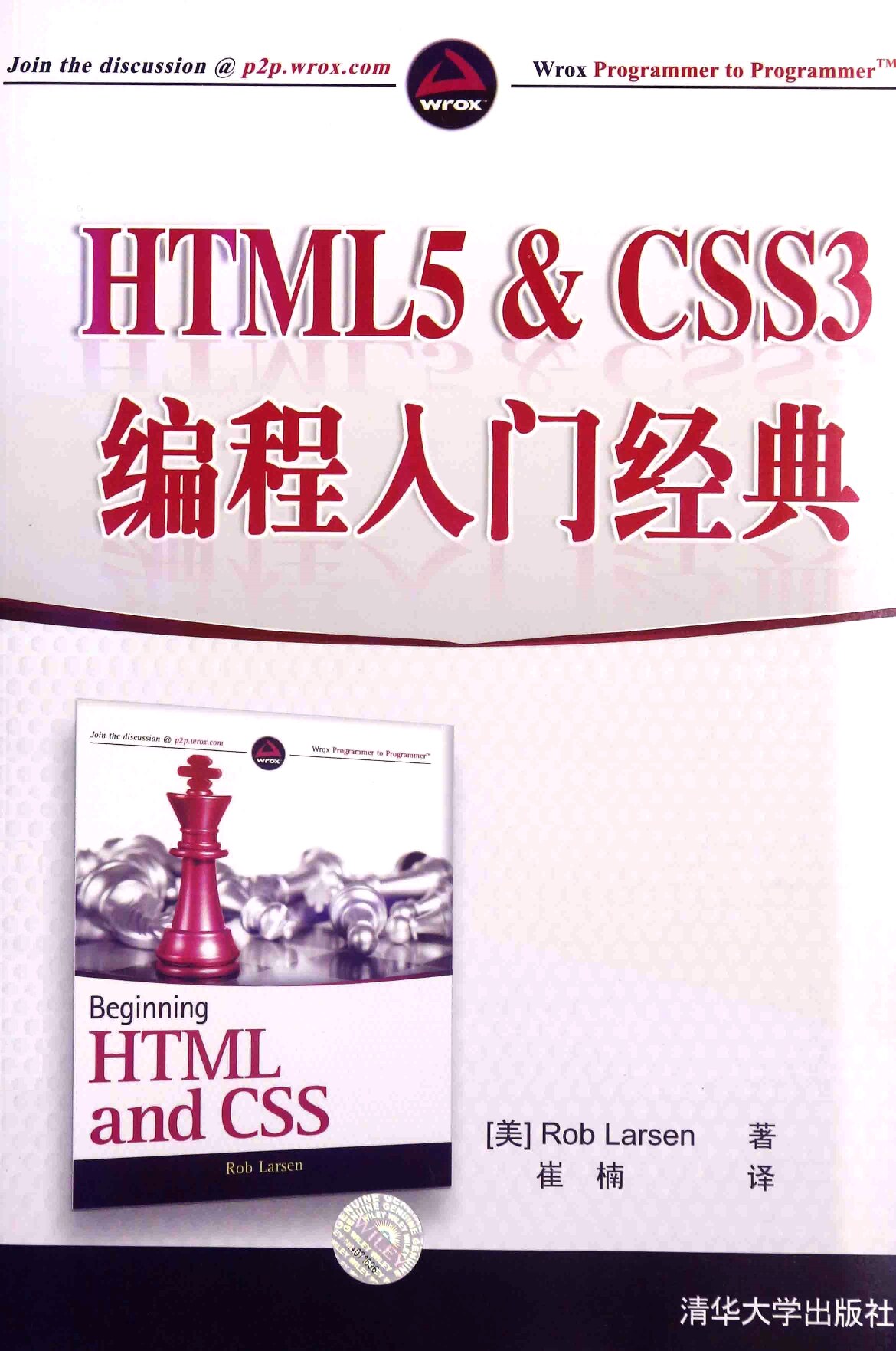 92-HTML5 & CSS3编程入门经典