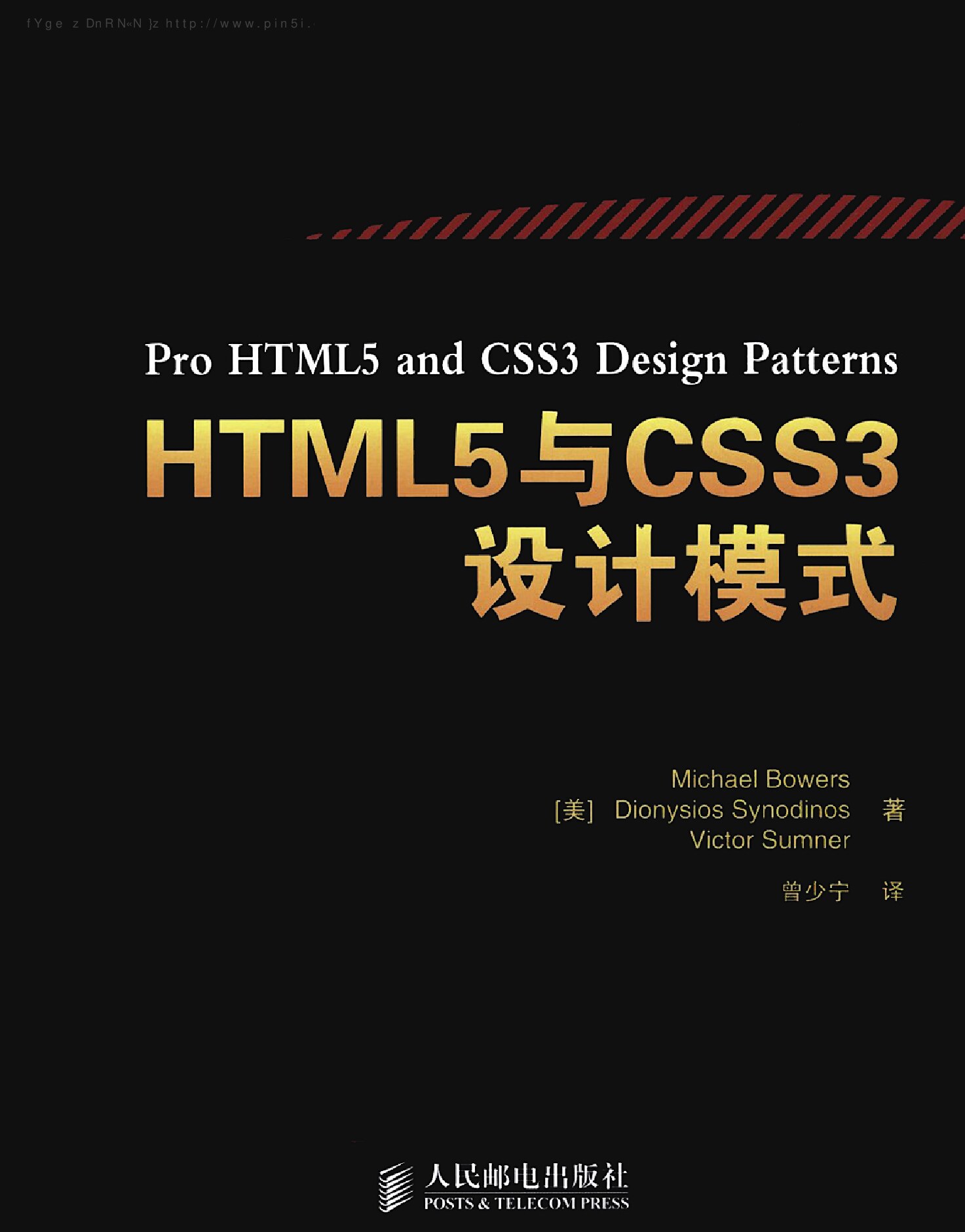 93-HTML5与CSS3设计模式