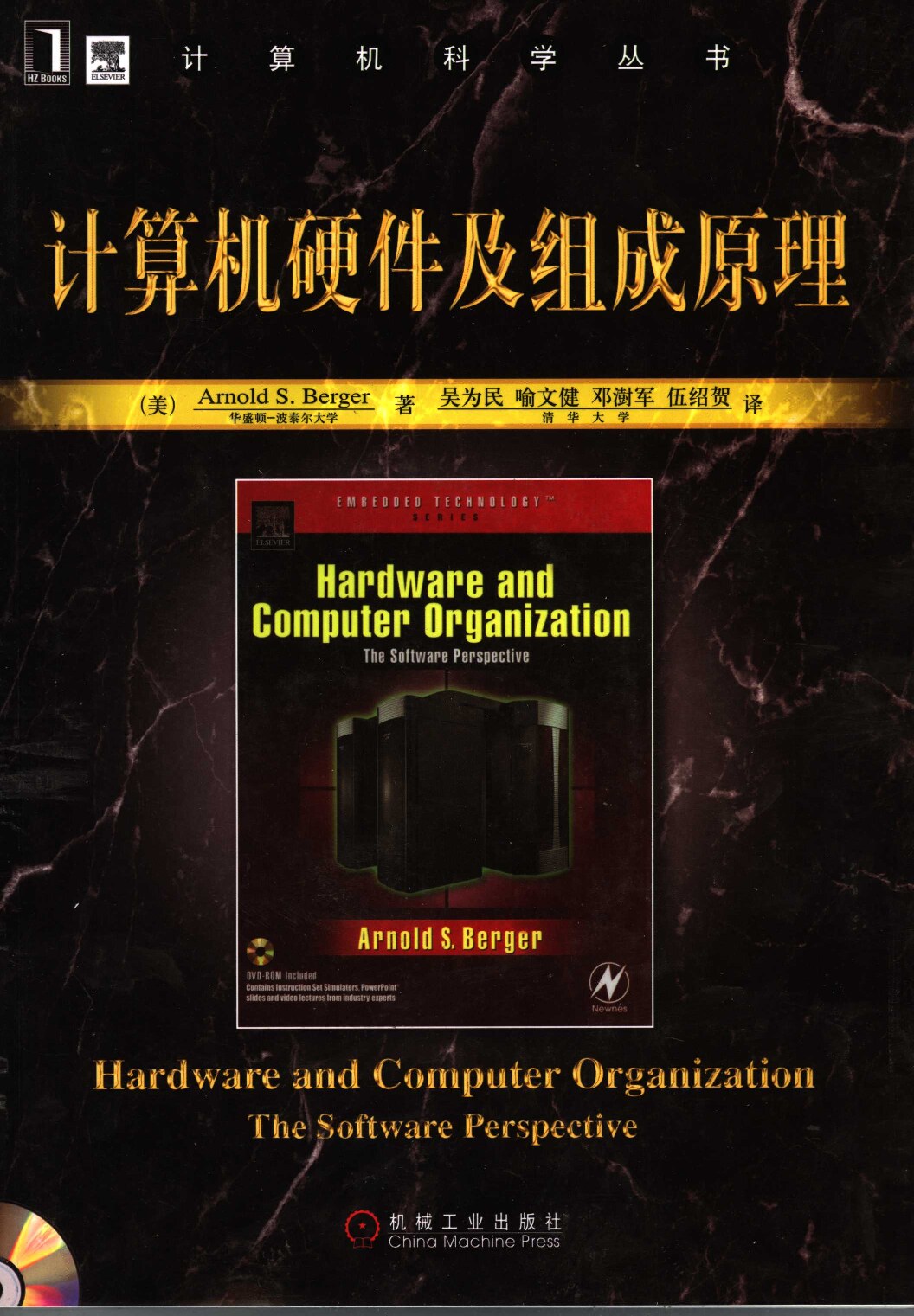 11879484_计算机硬件及组成原理_fenleiID=0T0P30_p390