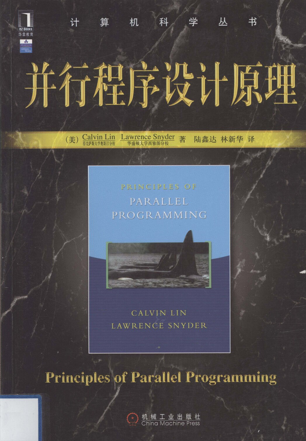 12348463_并行程序设计原理