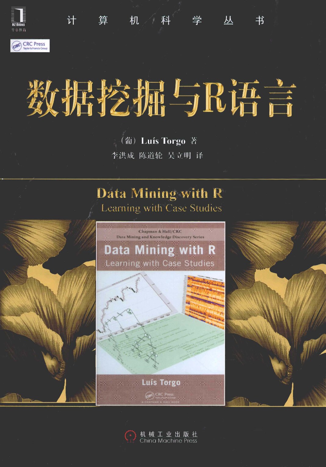 13242349_数据挖掘与R语言