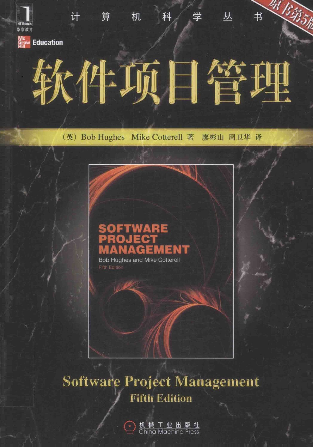 13494035_软件项目管理