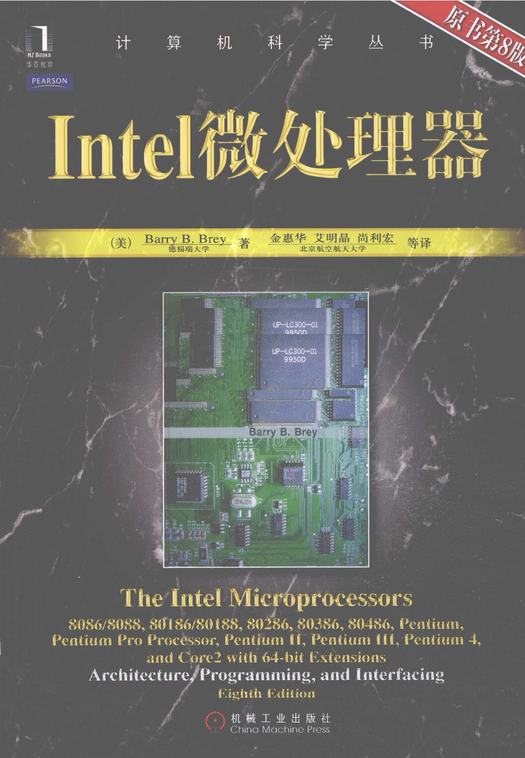 INTEL微处理器_12586903