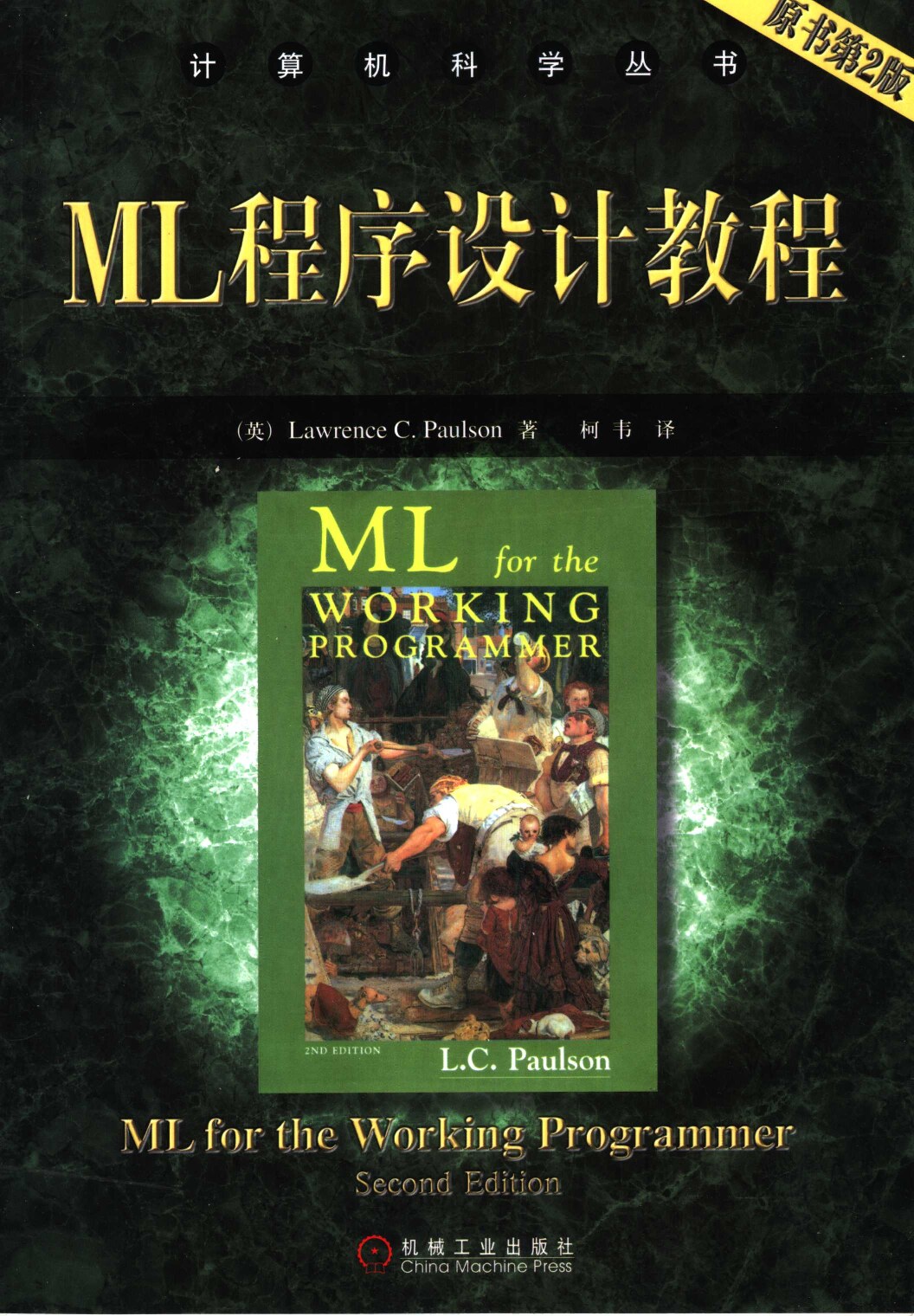 ML程序设计教程  （第二版）_11393941