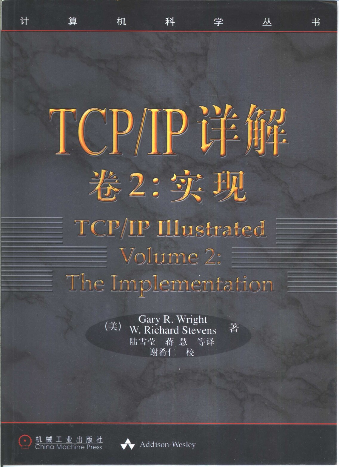 TCP_IP详解卷2_实现_10460103